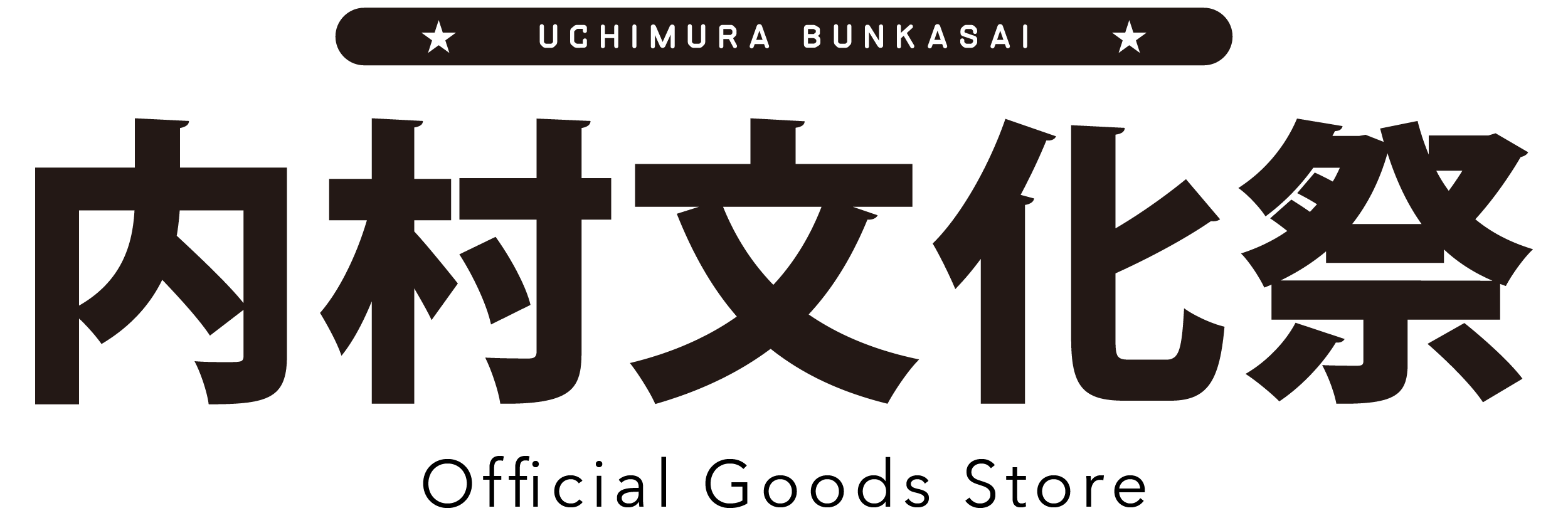 内村光良 缶バッジ 直径約5cm 内村光良 缶バッジ 直径約5cm