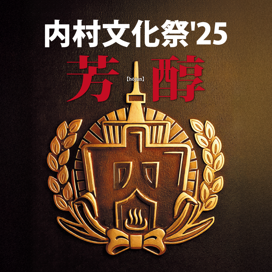 内村文化祭2024 還暦　熊本　tシャツＬサイズ　缶　パンフレット 内村文化祭2024 還暦 熊本 tシャツLサイズ 缶 パンフレット