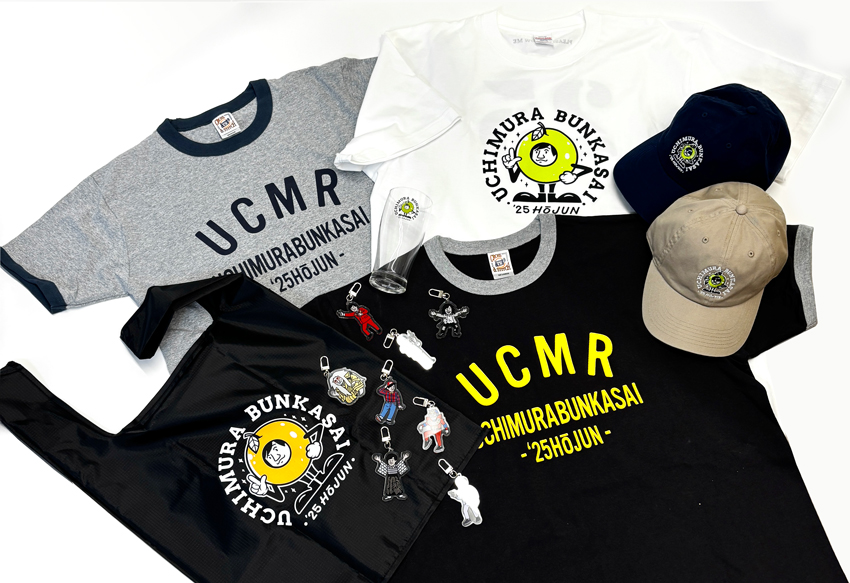 内村文化祭 '25芳醇 」公式グッズ ​​​​​​​ラインナップを公開！【内村