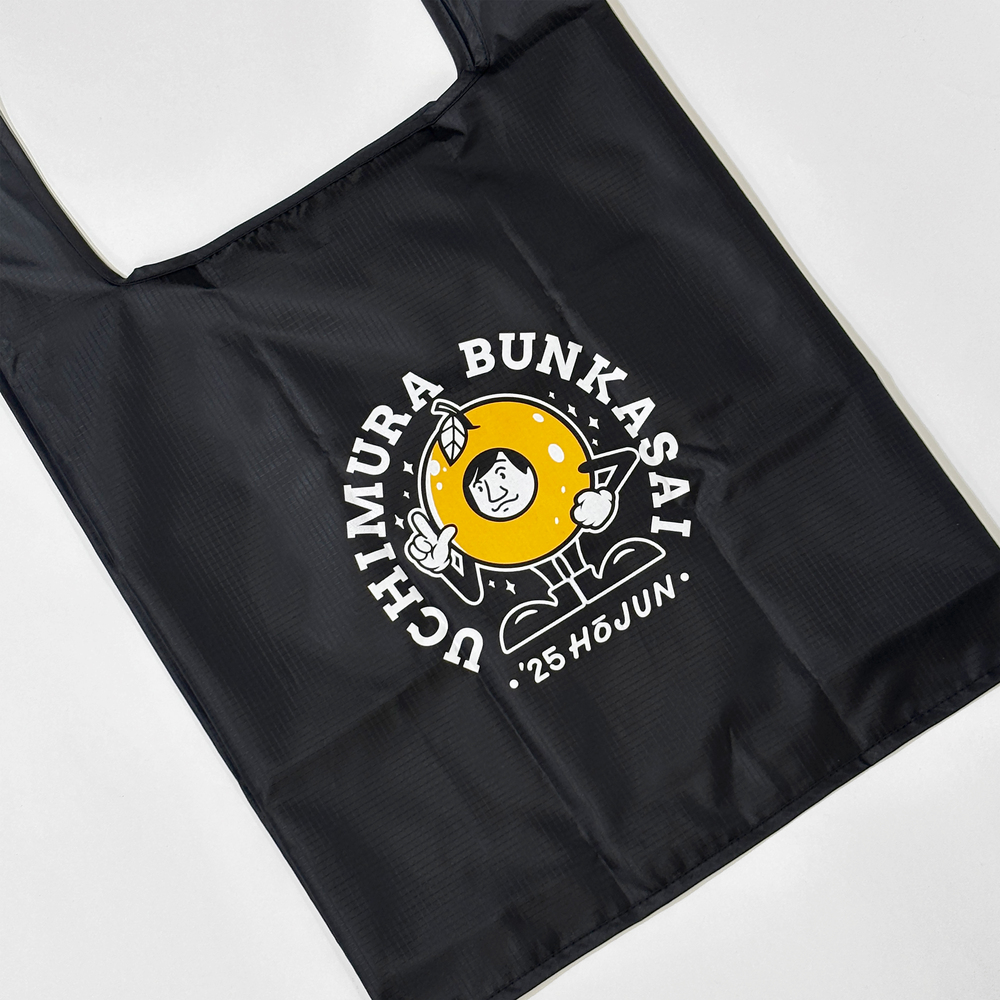 内村文化祭 '25芳醇 」公式グッズ ​​​​​​​ラインナップを公開！【内村