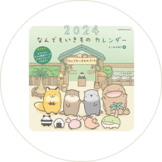 けいきものページ いきもの！サークル東京 on X