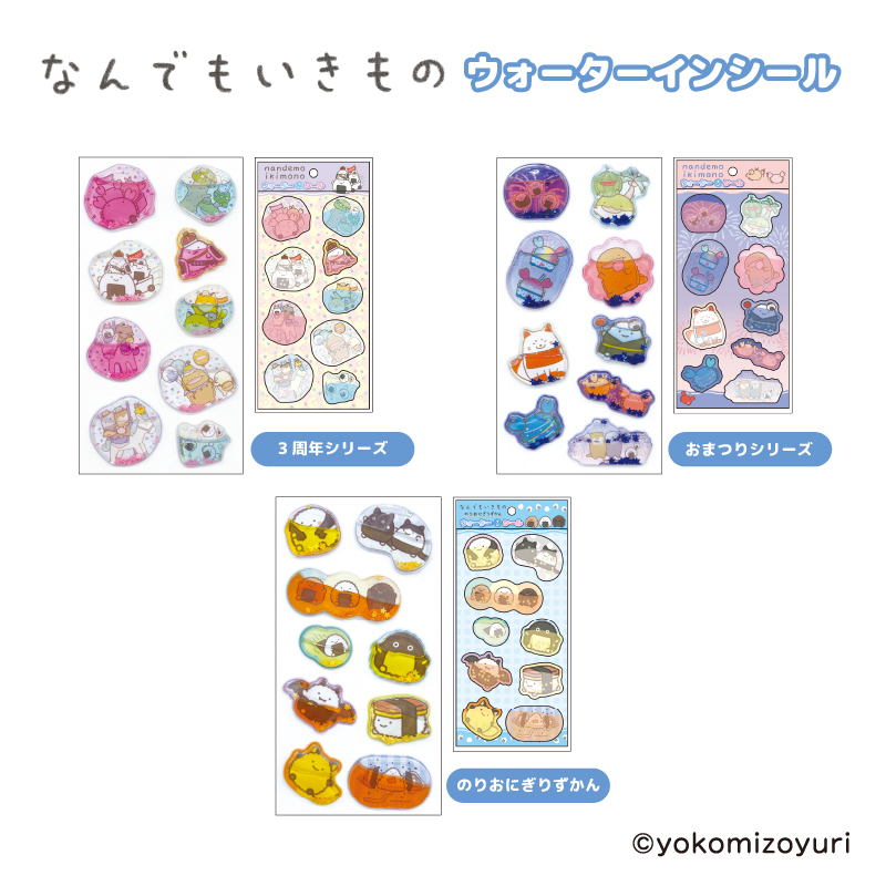なんでもいきもの ウォーターインシール 3周年シリーズ【なんでもいきもの屋】