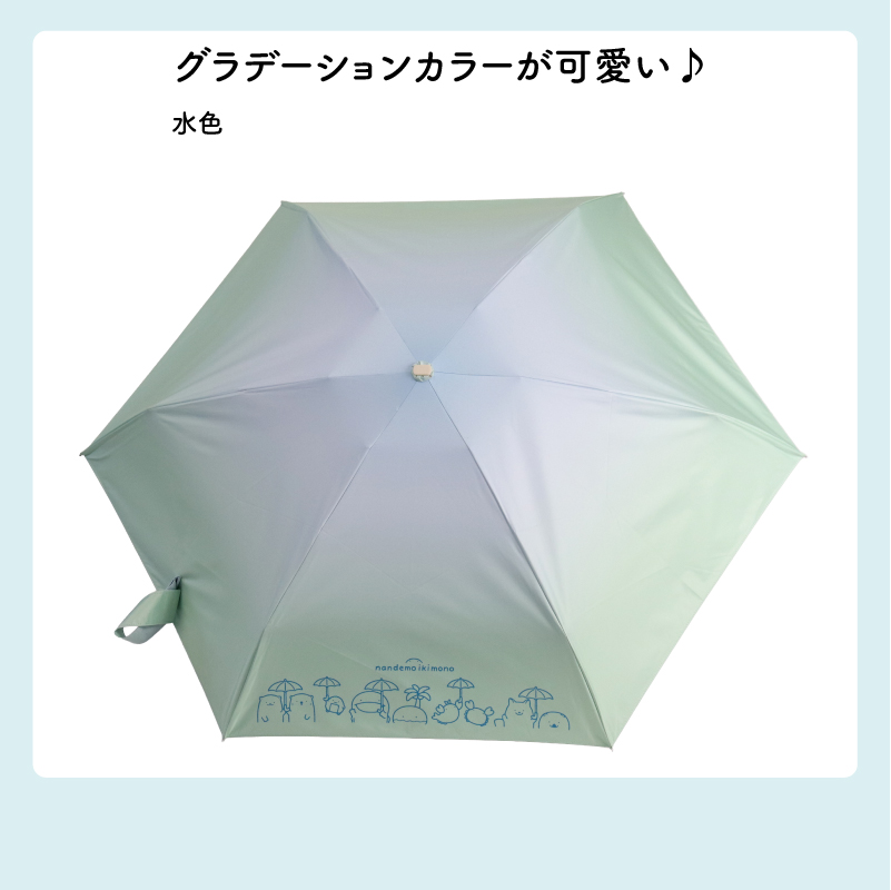 晴雨兼用 50ミニ(5段)グラデーションプリント(blue)【なんでもいきもの屋】