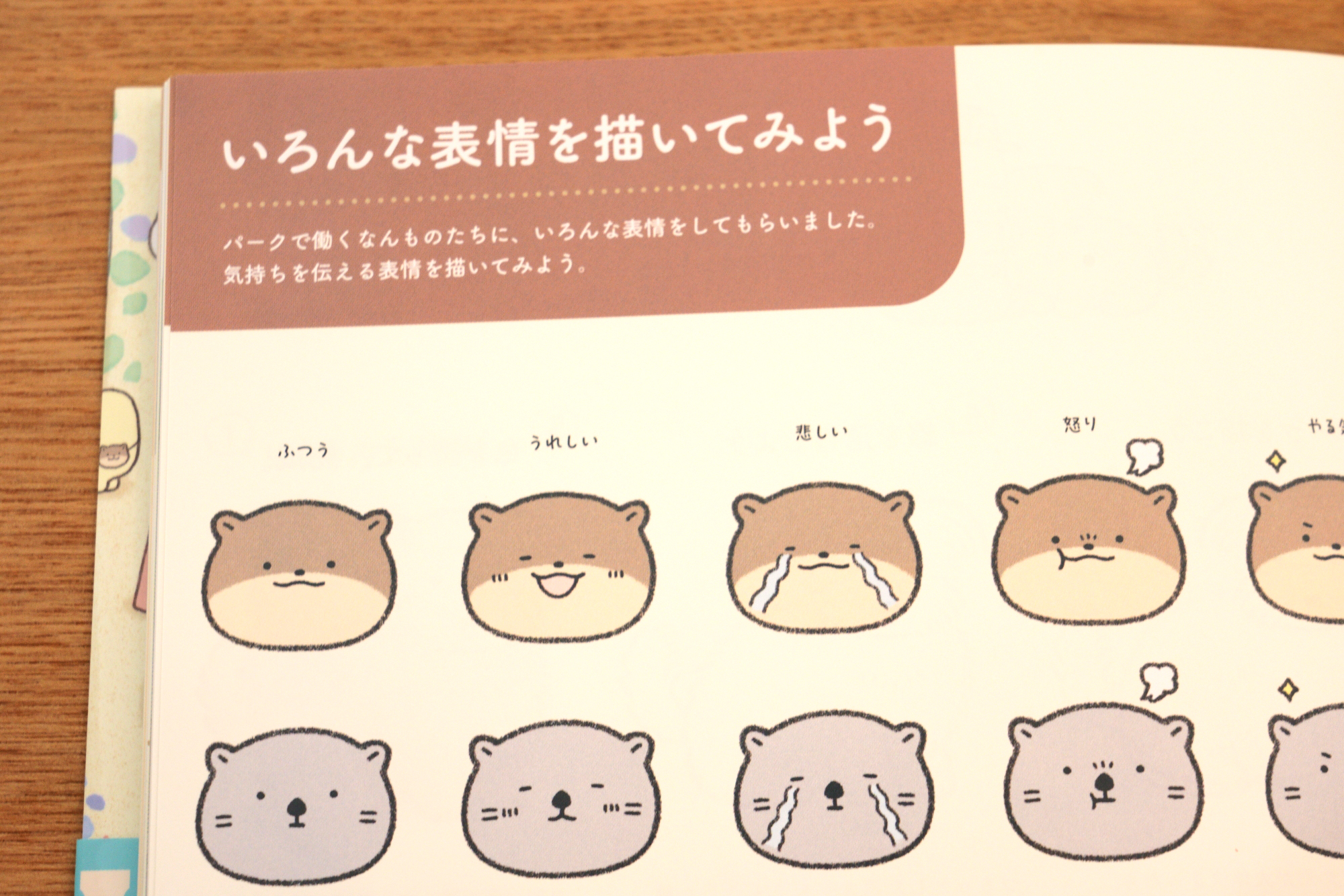 初書籍「なんでもいきもの お絵描きツアー」11 月 17 日発売 