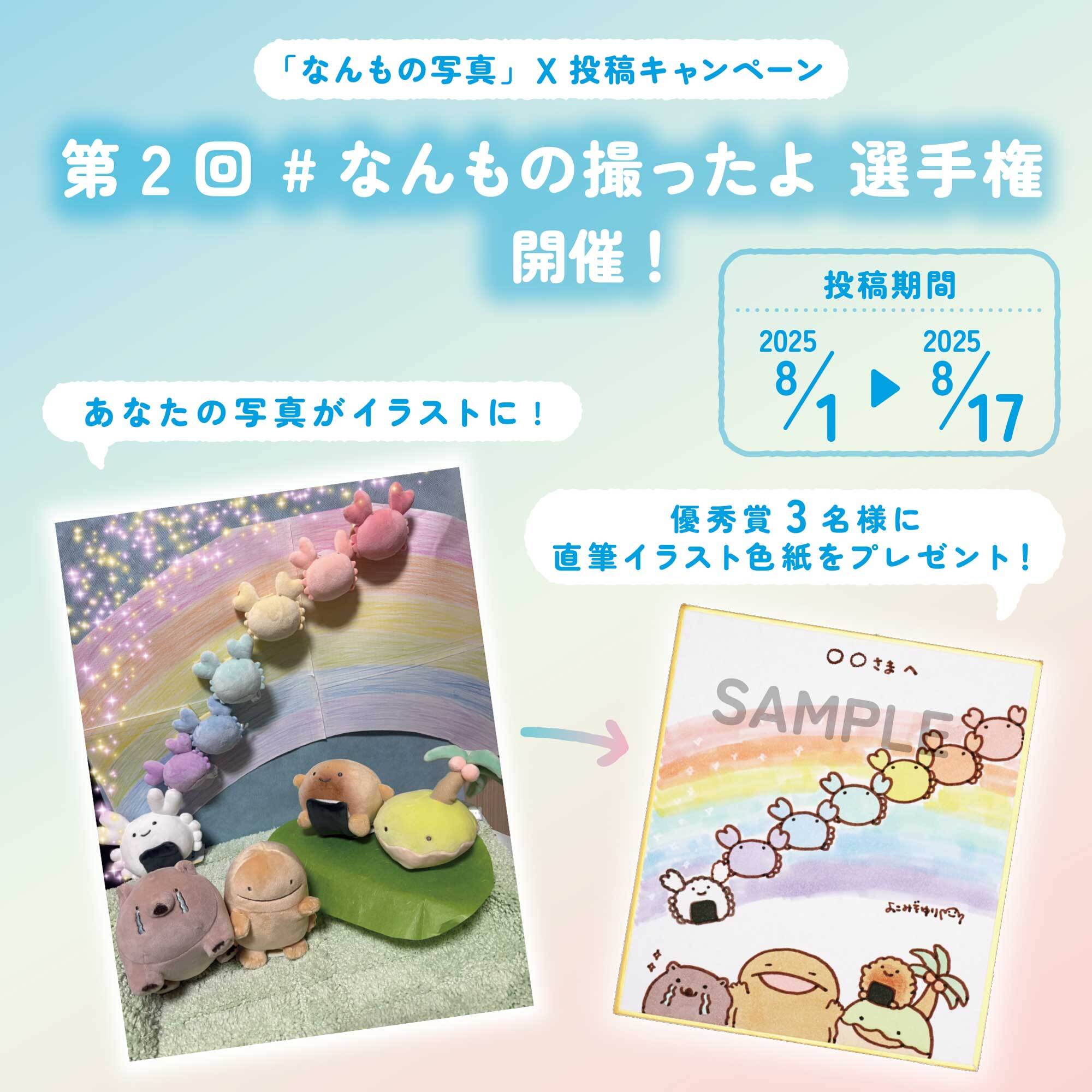 すみっコぐらし　なんでもいきもの　ぬいぐるみセット ぬいぐるみ【なんでもいきもの屋】