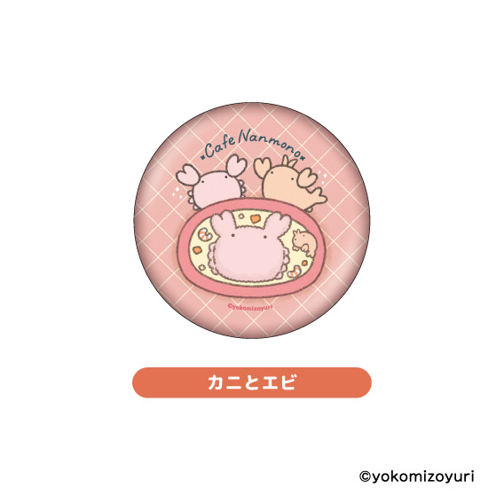 カフェシリーズ 缶バッジ カニとエビ【なんでもいきもの屋】
