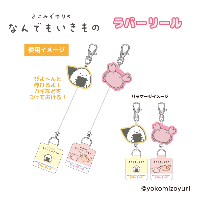 りずさんお取り置き中 からぴち るな ラバーキーホルダー りずさんお取り置き中 からぴち るな ラバーキーホルダー