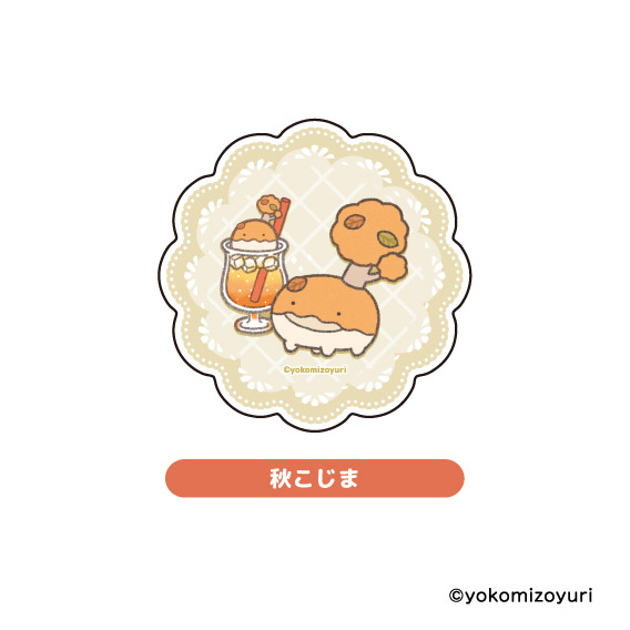カフェシリーズ アクリルコースター 秋こじま【なんでもいきもの屋】