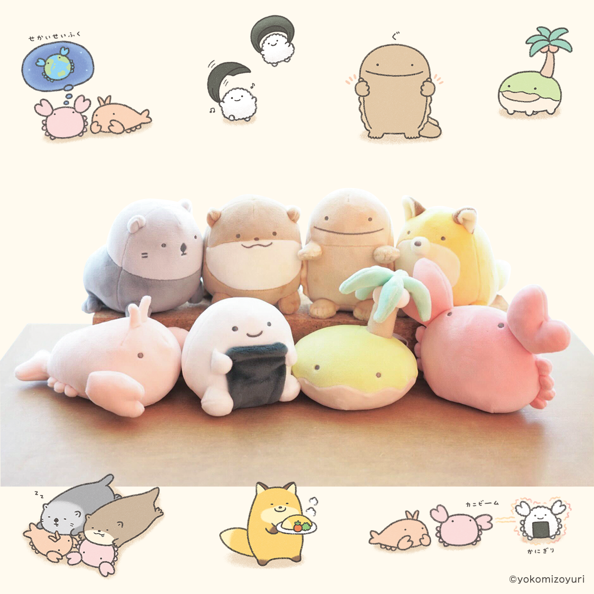 なんでもいきもの屋