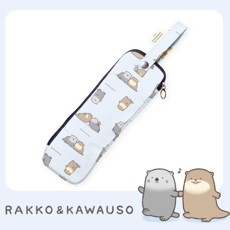カワウソ【なんでもいきもの屋】
