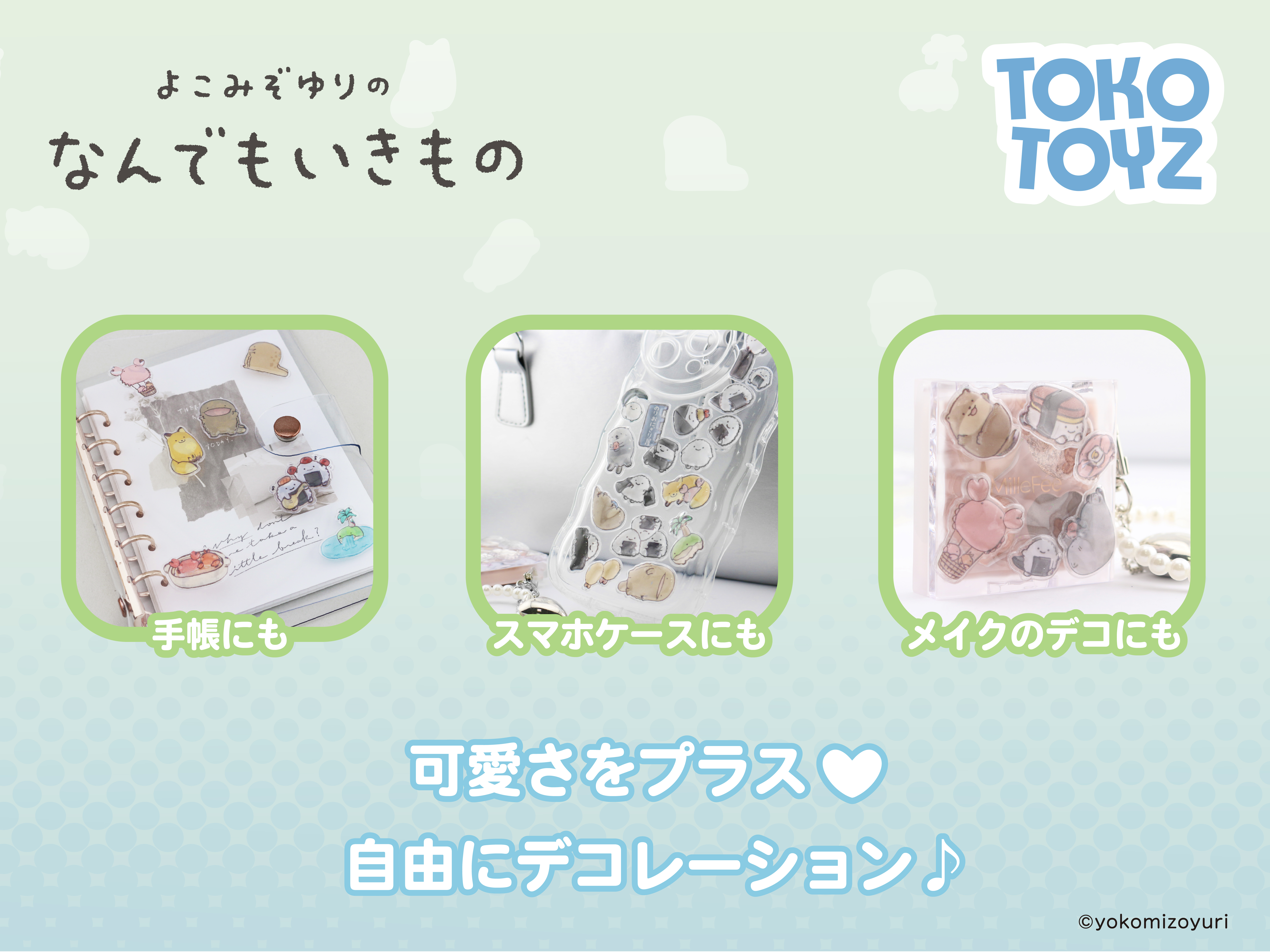ぷくぷく① ② ③　計3枚 ぷくぷくドロップシール（なんでもいきもの）【なんでもいきもの屋】