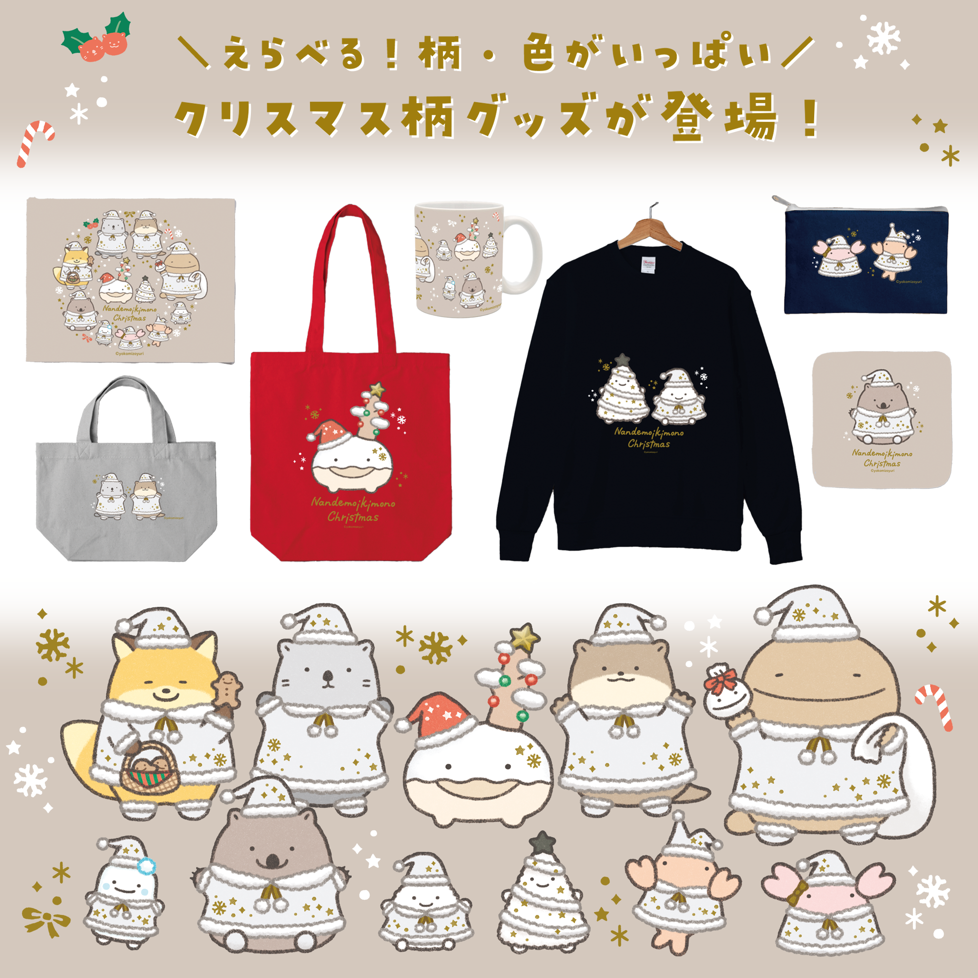 なんでもいきもの屋