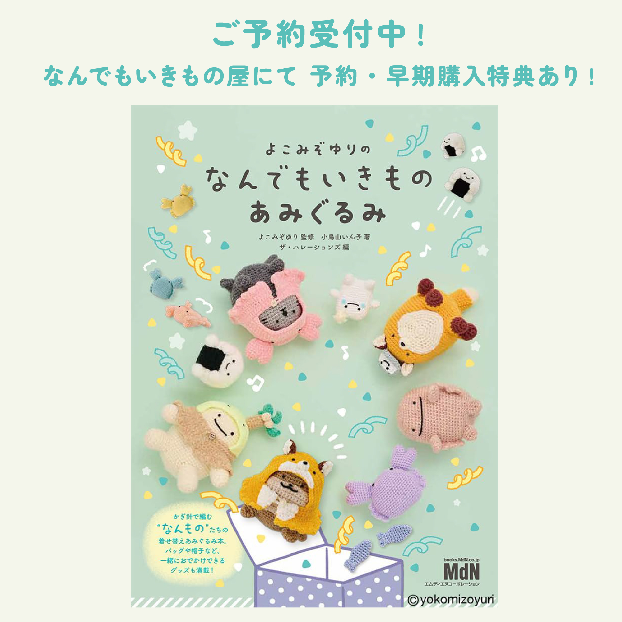 NOT FOUND【なんでもいきもの屋】