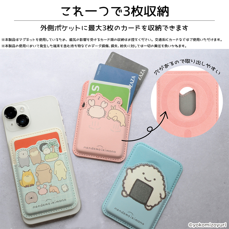 MagSafeカードケース カニとエビ【なんでもいきもの屋】