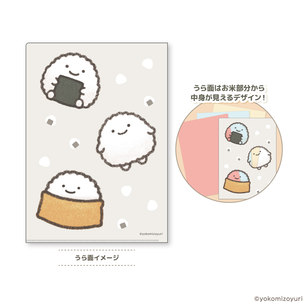 A4クリアファイル のりおにぎりずかん【なんでもいきもの屋】