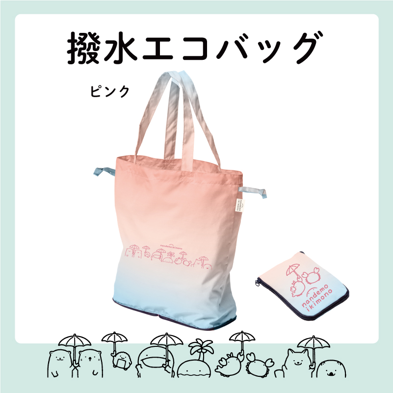 君に届け マルちゃん エコバッグ 非売品 - メルカリ