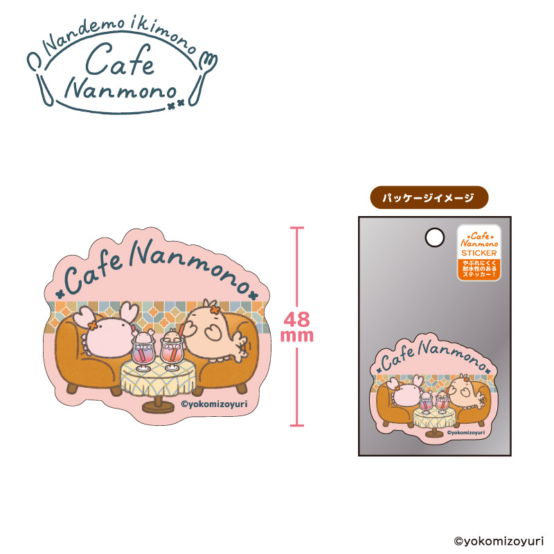 カフェシリーズ ステッカー ラッコとカワウソ【なんでもいきもの屋】