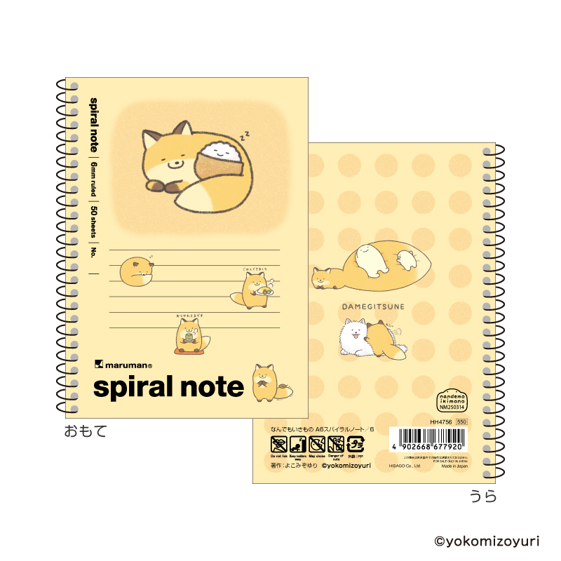 なんでもいきもの屋