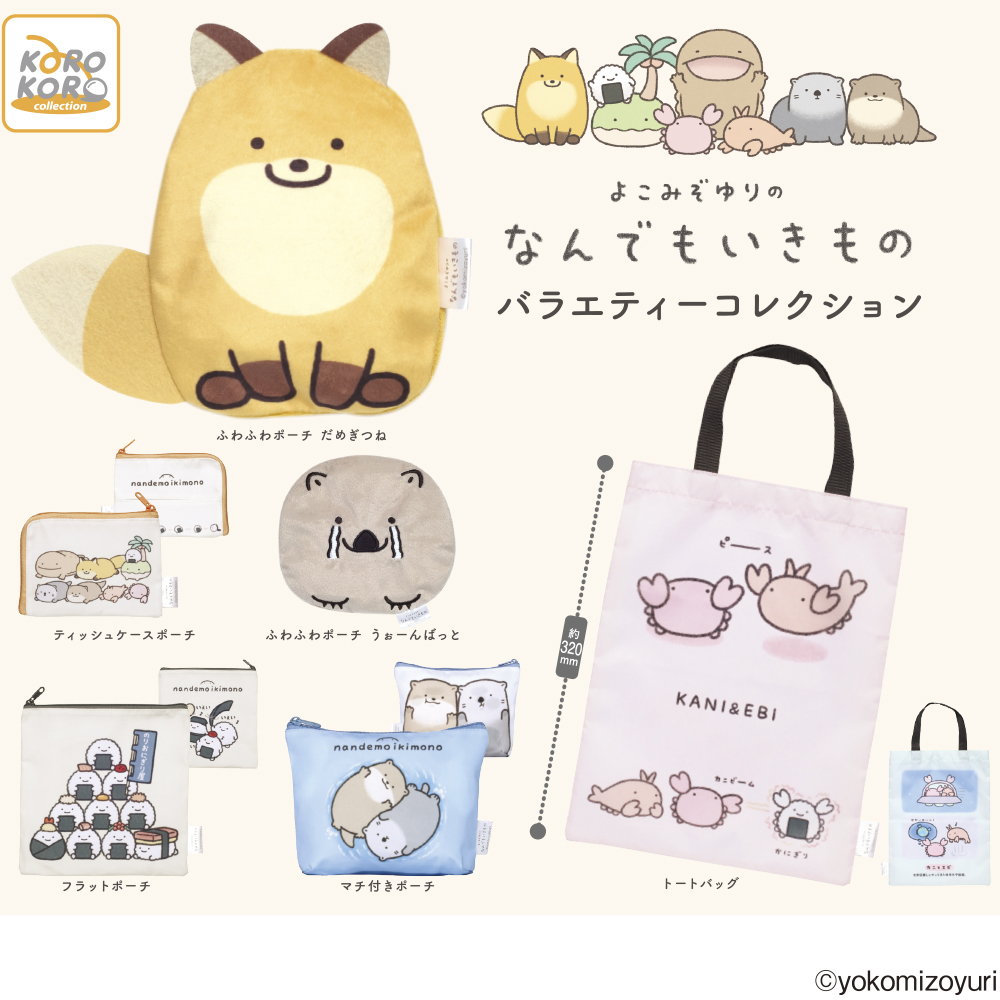 Topics【なんでもいきもの屋】