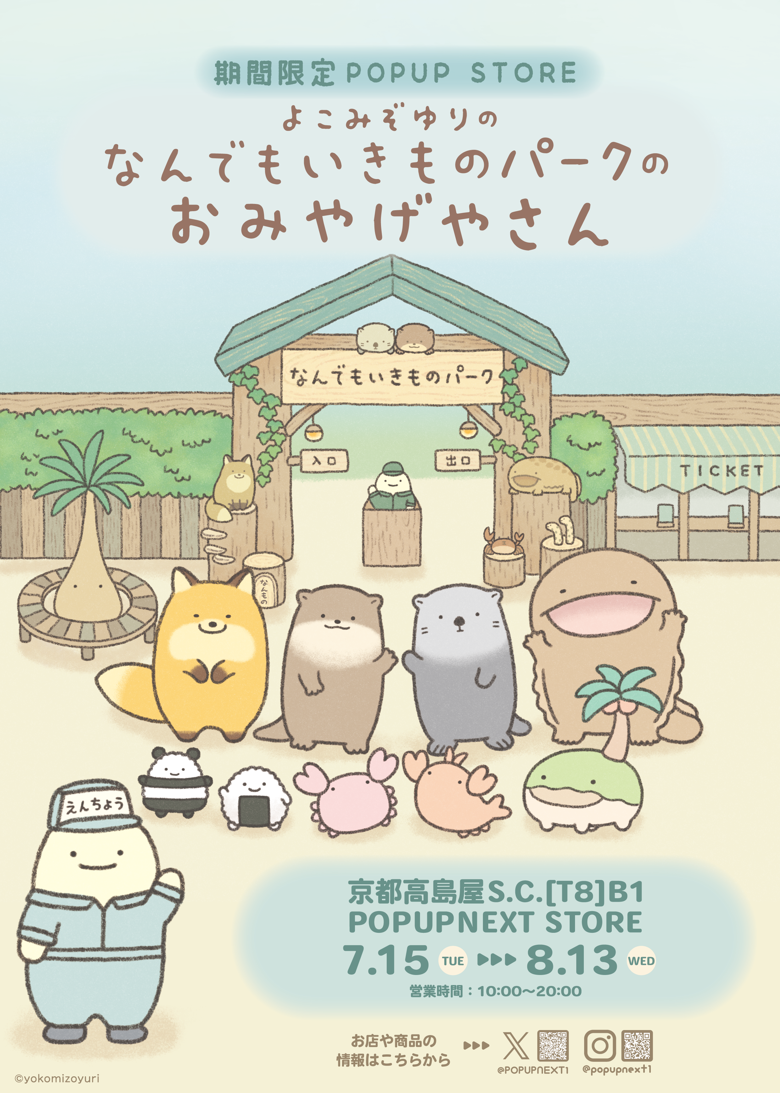 【何でも屋】 店舗概要｜東広島市の便利屋お助けマスター！東広島市の不便は