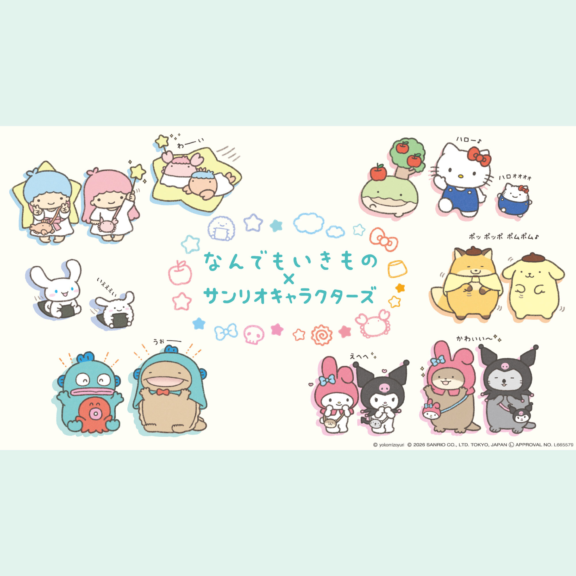 【まる】ことりのおおきなあそびば なんでもいきもの屋