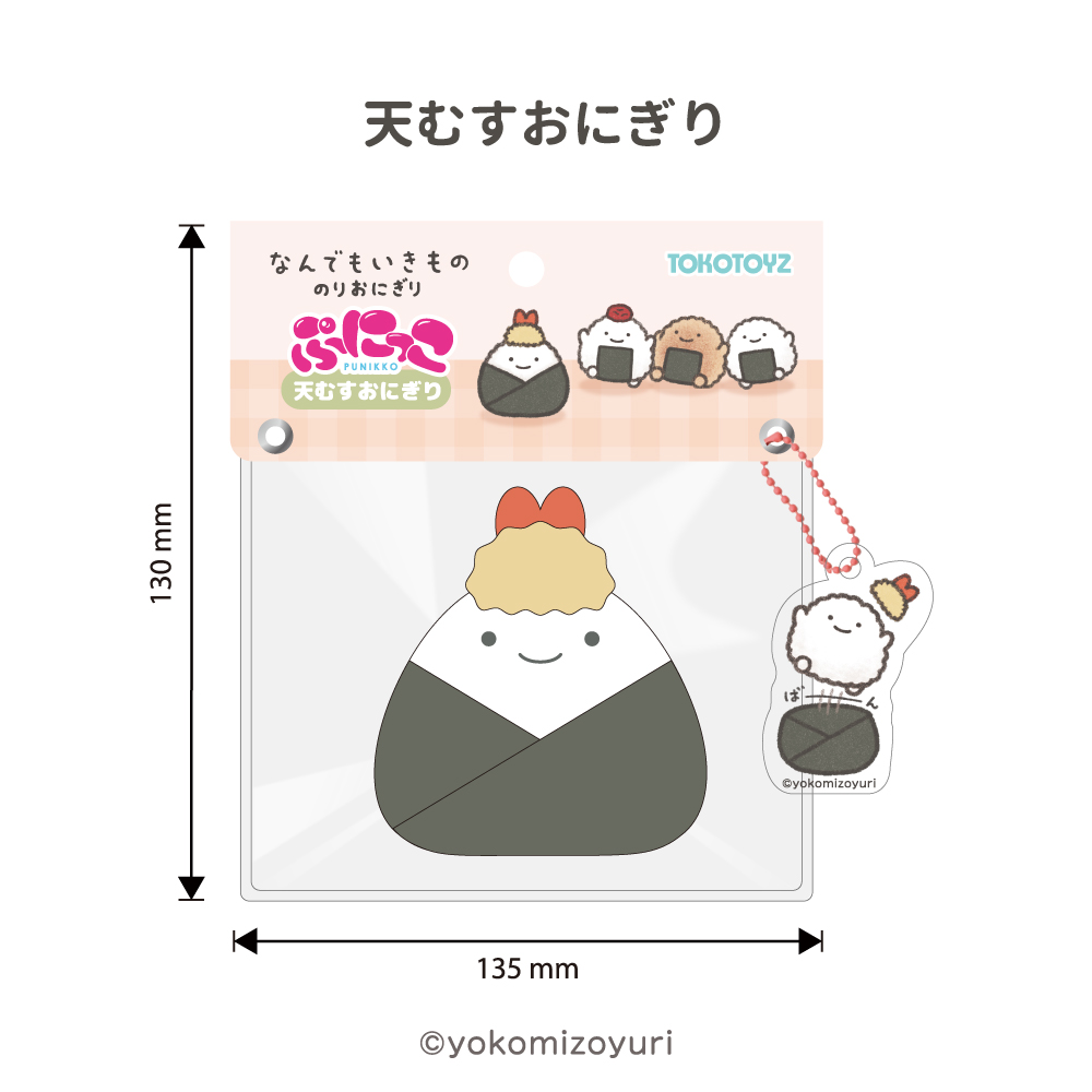 スクイーズ【なんでもいきもの屋】