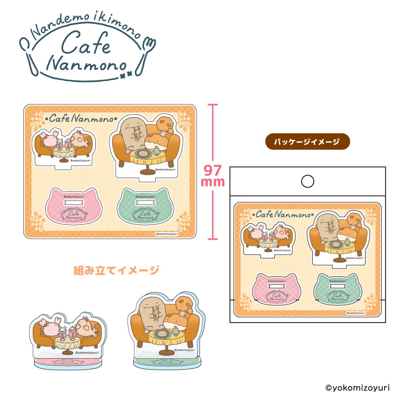 カフェシリーズ Stand up!アクリルスタンド カフェA【なんでも