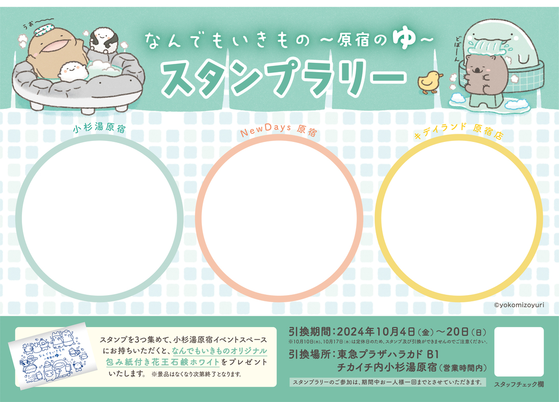 ゆなん様オーダー確認ページ ゆなん様オーダー確認ページ