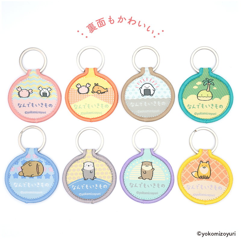 ワッペンキーホルダーコレクション(BOX)【なんでもいきもの屋】