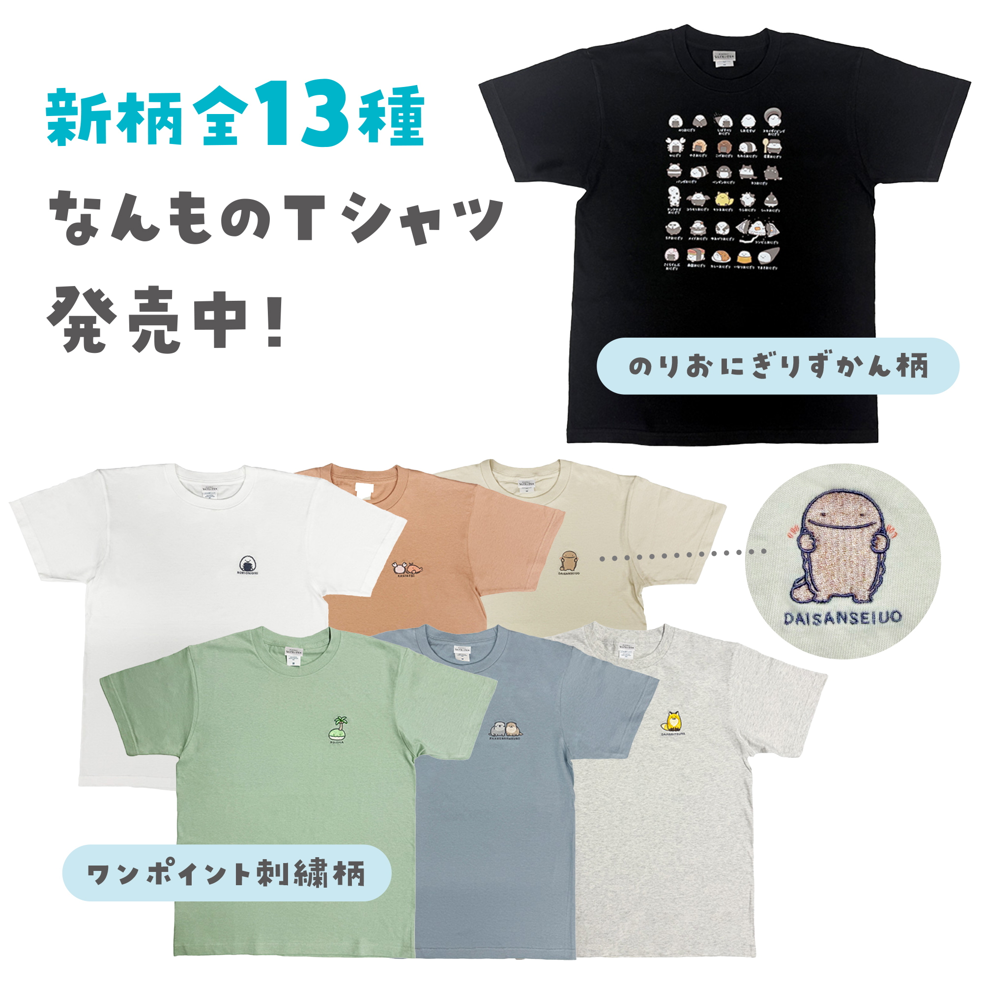 なんでもいきもの屋