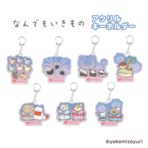 おまつりシリーズ アクリルキーホルダー 大さんせいうおとこまぎつね