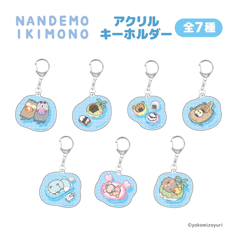 プールシリーズ アクリルキーホルダー ひやしきつねとせっけん