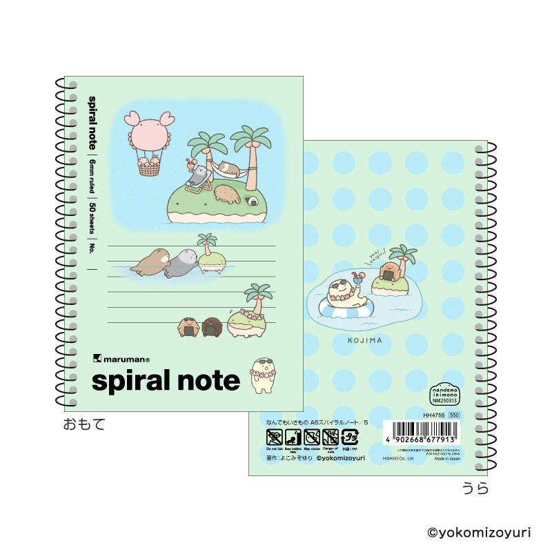 なんでもいきもの屋