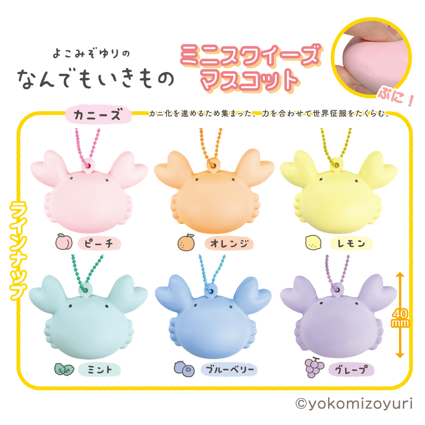 カニーズ ぬいぐるみ 全色 セット ６個 なんでもいきもの カニ カニーズ ぬいぐるみ 全色 セット 6個 なんでもいきもの カニの