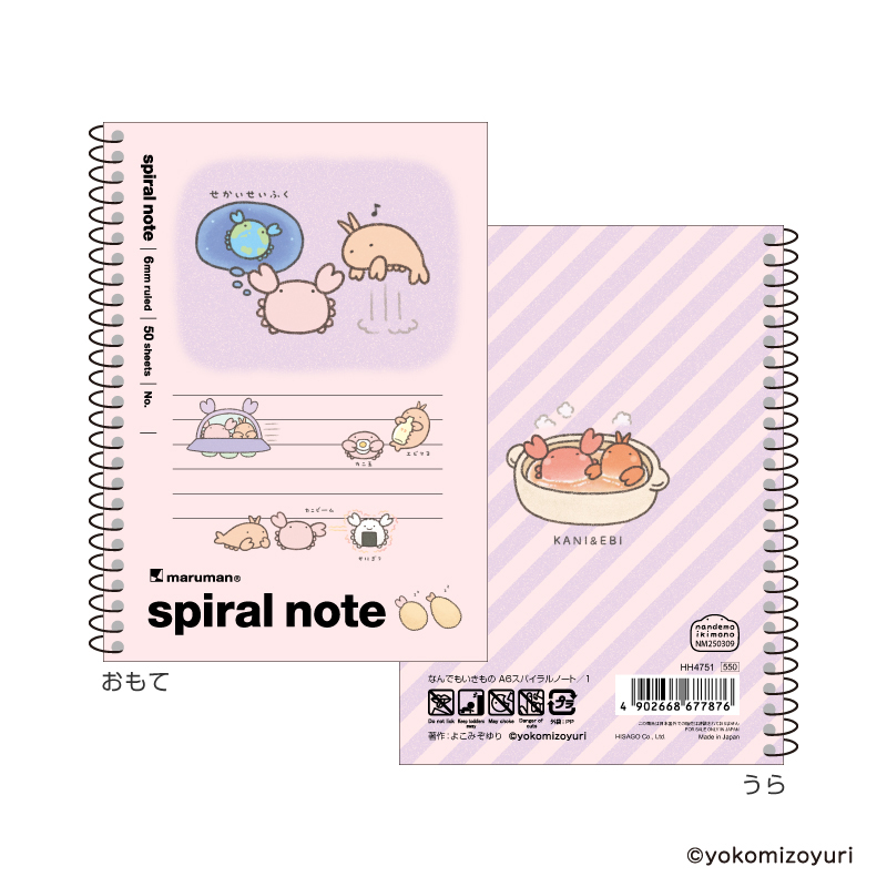 なんでもいきもの屋