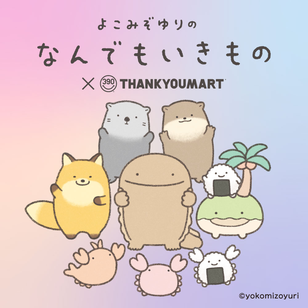 Topics【なんでもいきもの屋】
