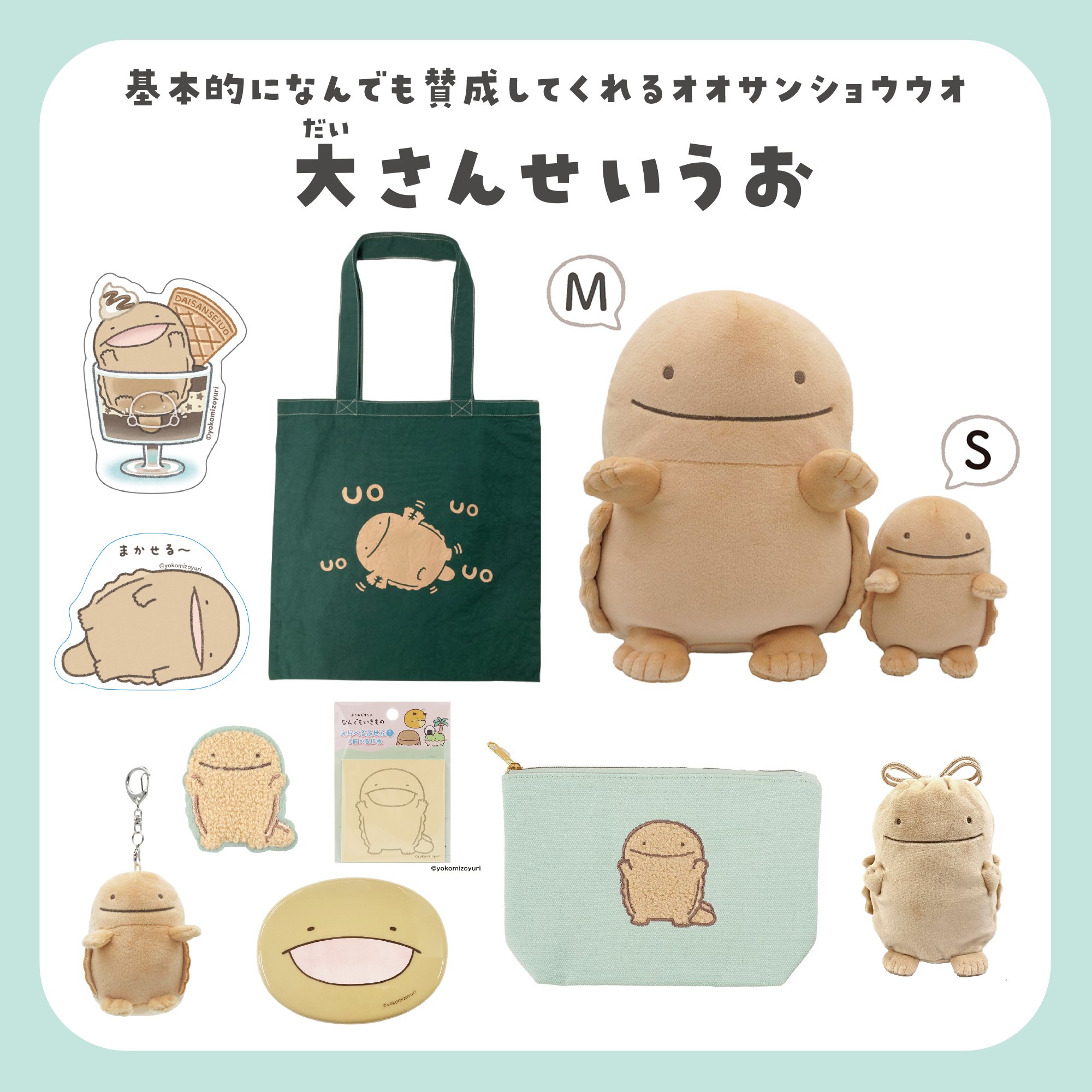なんでもいきもの屋
