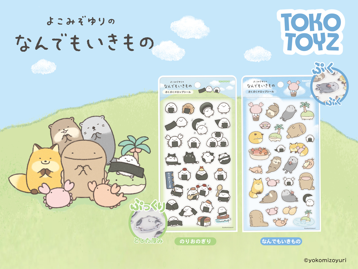 ぷくぷくドロップシール（なんでもいきもの）【なんでもいきもの屋】