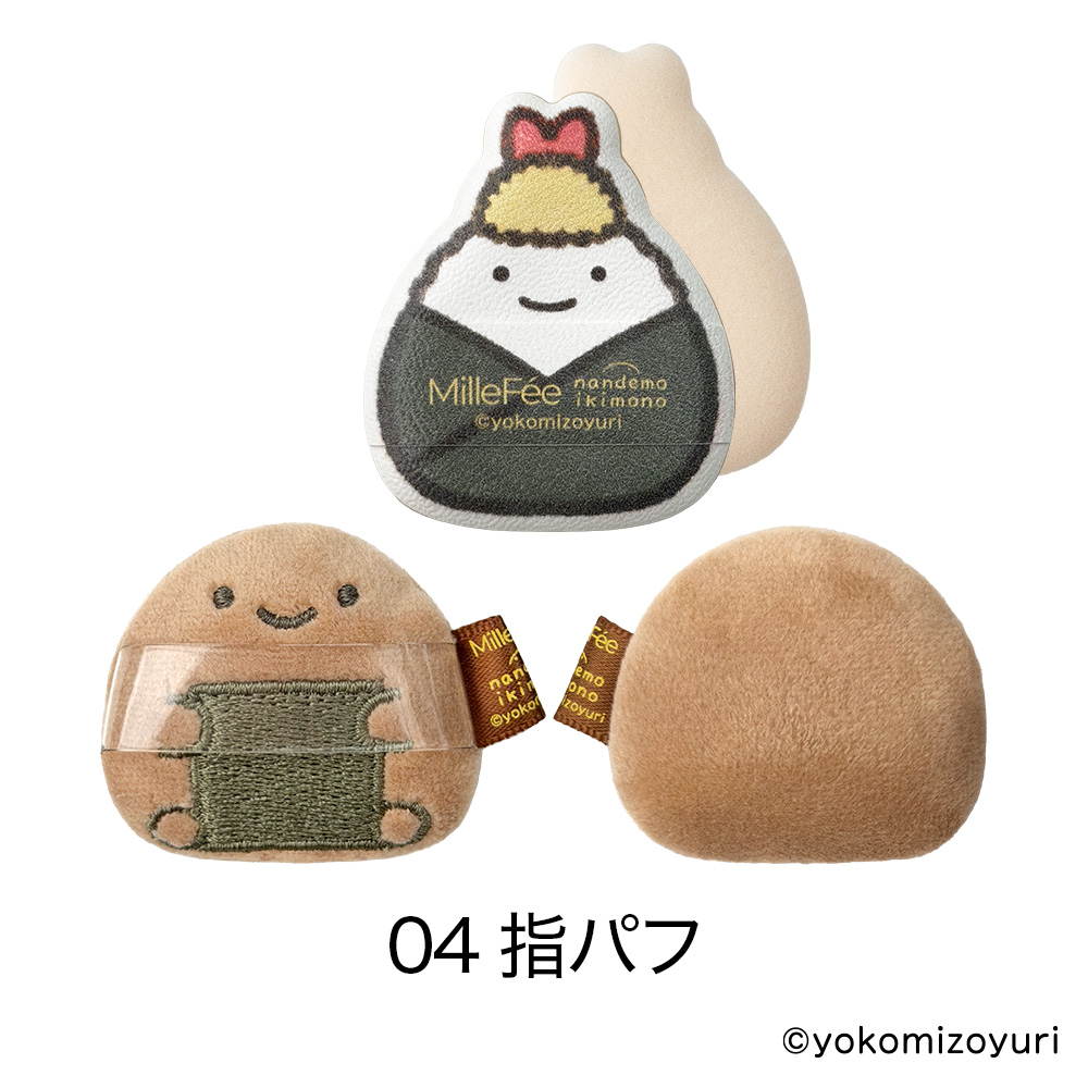 指パフ （天むすとやきおにぎり）【なんでもいきもの屋】