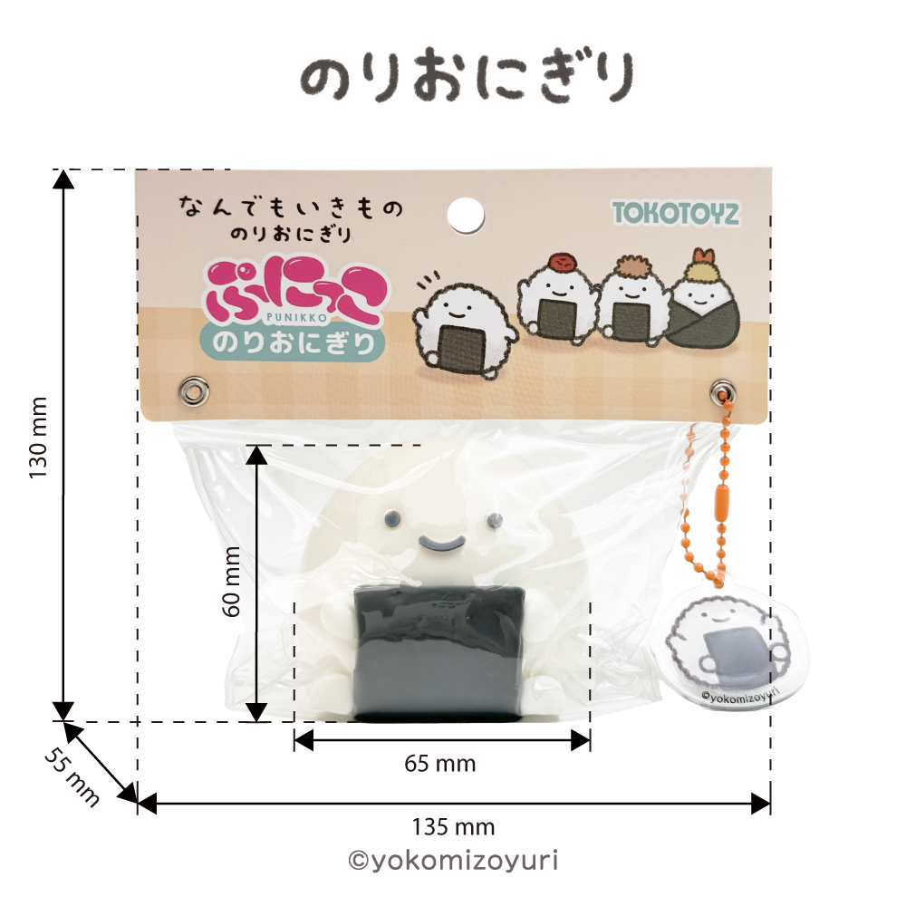 ぷにっこ のりおにぎり【なんでもいきもの屋】