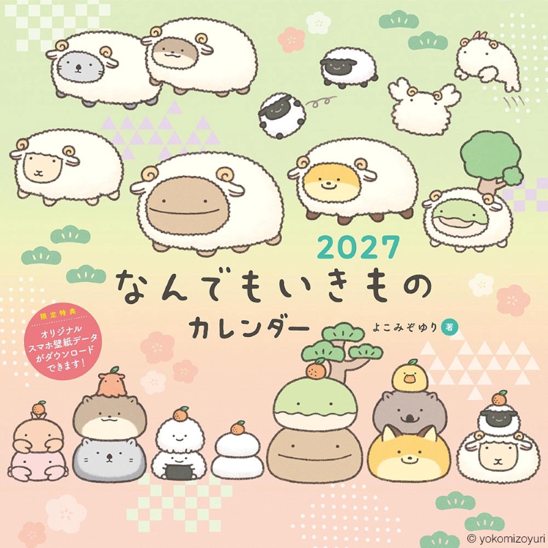 カワウソ【なんでもいきもの屋】