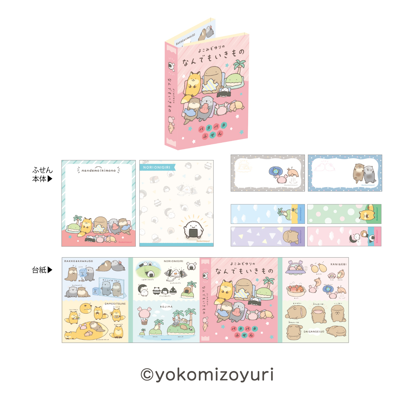君に届け 全巻＋完結記念特装版＋GUIDEBOOK＋パタパタ付箋 君に届け 全巻＋完結記念特装版＋GUIDEBOOK＋パタパタ付箋
