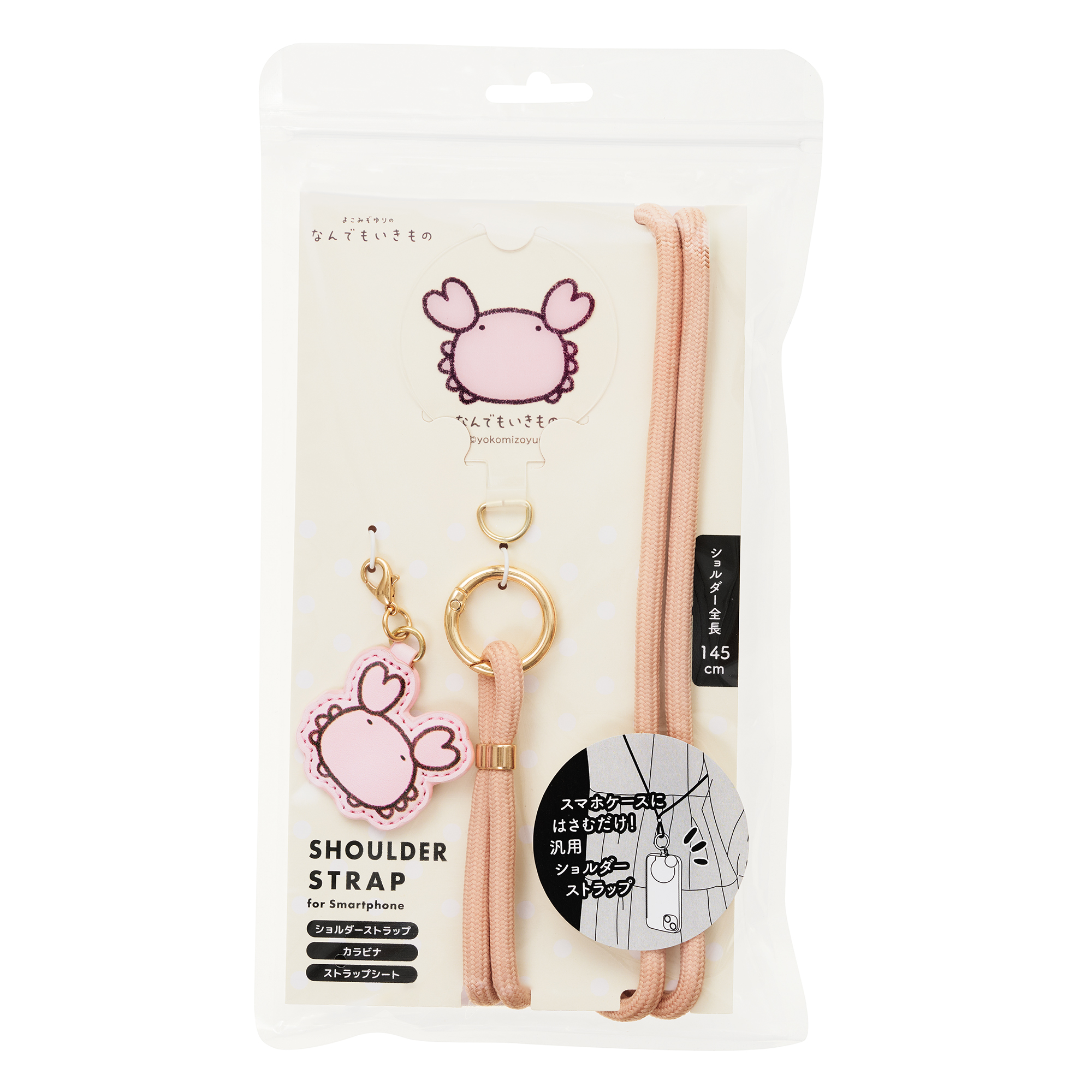 君に届け ストラップ 非売品 買取】君に届け | ストラップ（ストラップ・キーホルダー/雑貨