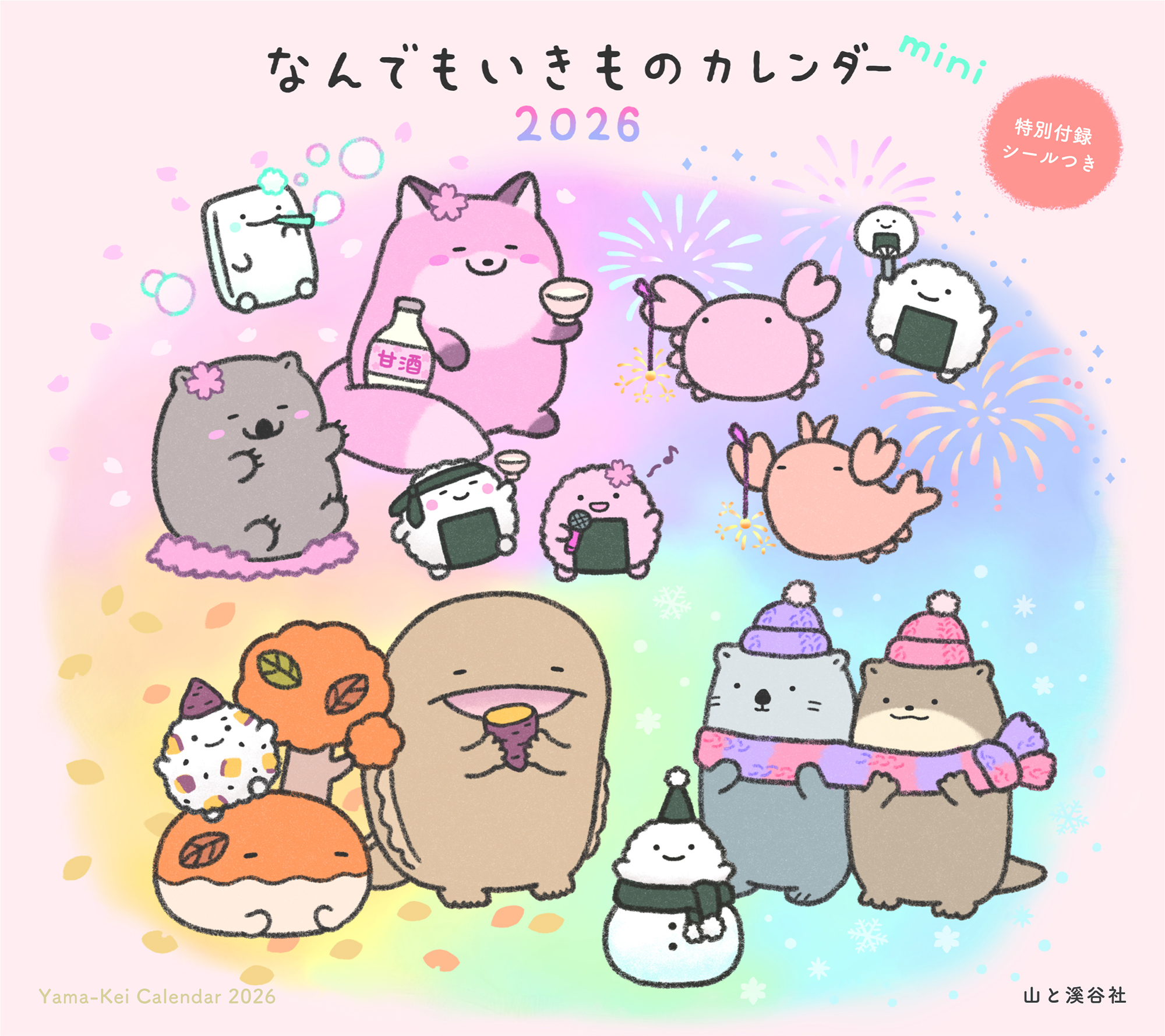 【新品】なんでもいきもの　タイトーくじ　全18種セット よこみぞゆり on X