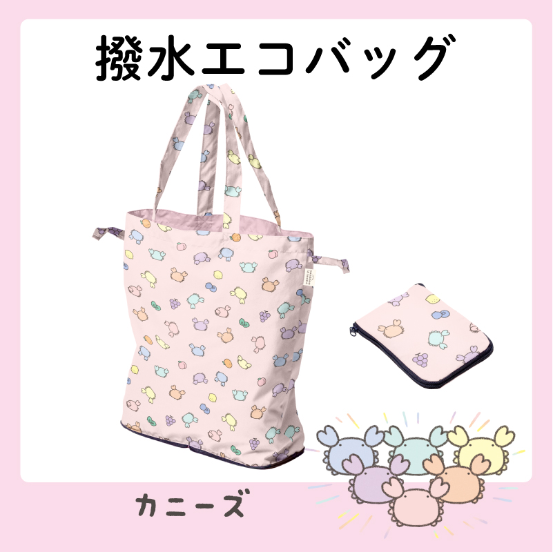 ポーチ・バッグ【なんでもいきもの屋】