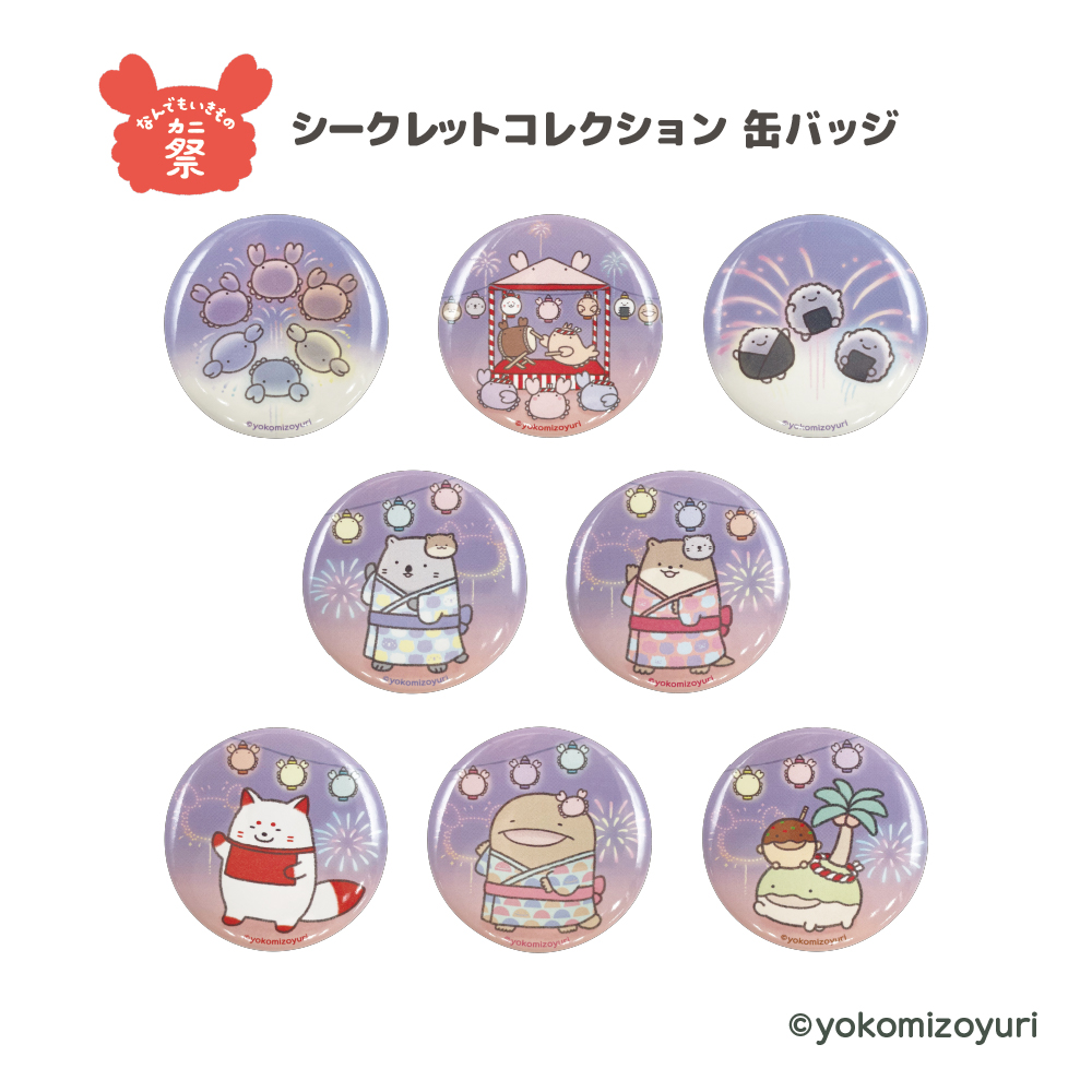 シークレットコレクション缶バッジ〈SCM8〉カニ祭【なんでもいきもの屋】