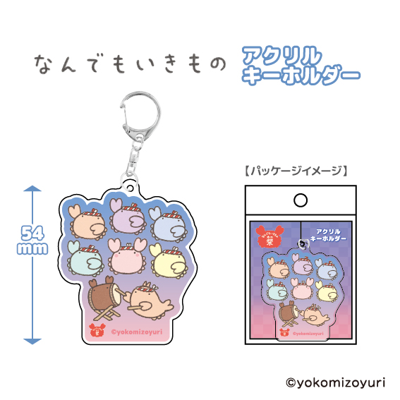 おまつりシリーズ アクリルキーホルダー 大さんせいうおとこまぎつね