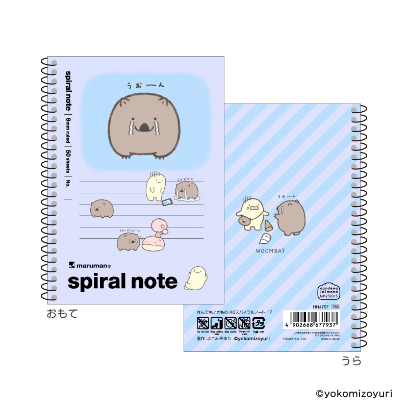 A6スパイラルノート／7【なんでもいきもの屋】