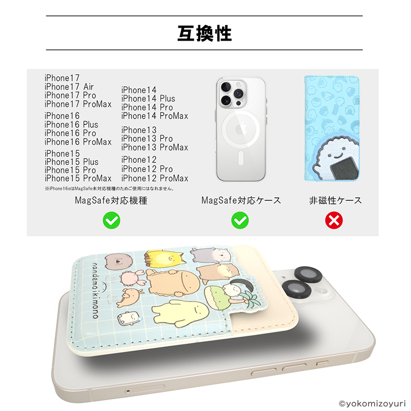 MagSafeカードケース カニとエビ【なんでもいきもの屋】