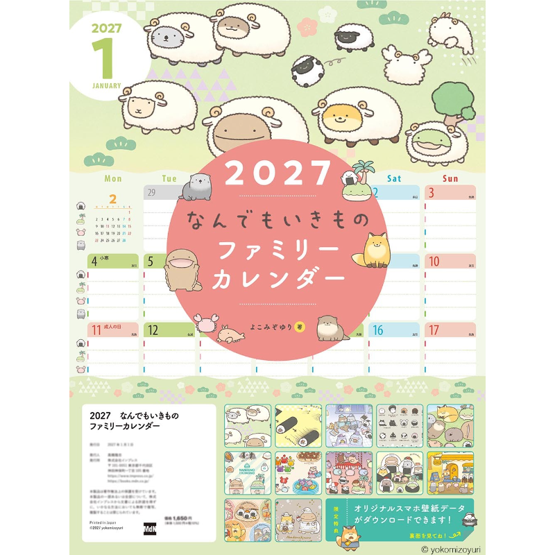 カワウソ【なんでもいきもの屋】